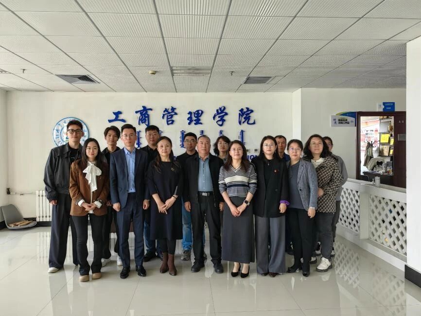 內(nèi)蒙古財(cái)經(jīng)大學(xué)工商管理學(xué)院開啟QS Stars國際認(rèn)證啟動(dòng)會(huì)