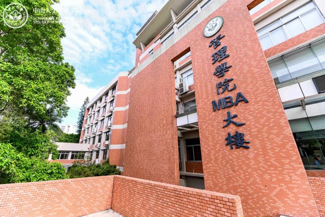 放大招了！快報(bào)中山大學(xué)醫(yī)療+管理MBA碩士