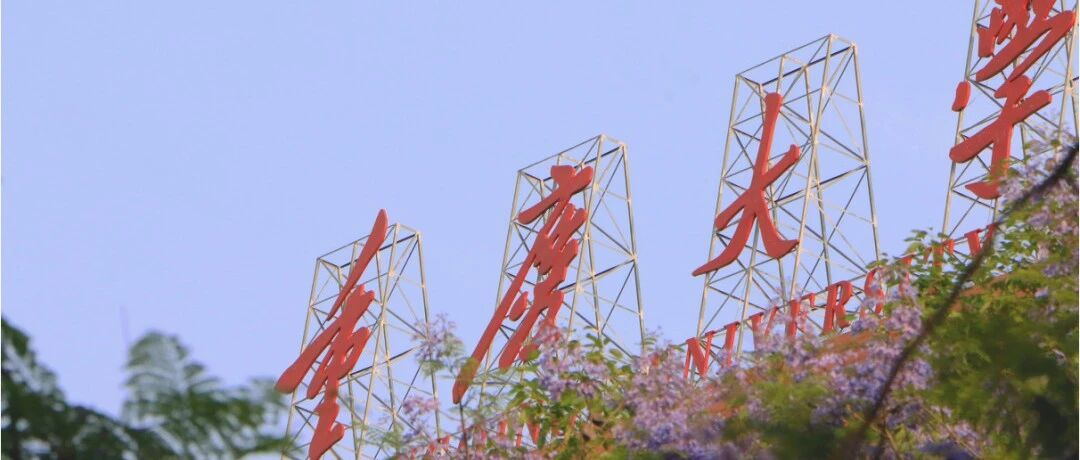 純干貨！2026重慶大學(xué)MBA/EMBA網(wǎng)報(bào)指南，速領(lǐng)！