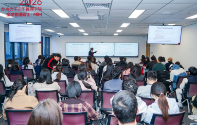 敢想、敢闖，攜手共創(chuàng) | 北大光華全球管理碩士（MiM）項(xiàng)目宣講會(huì)圓滿舉行