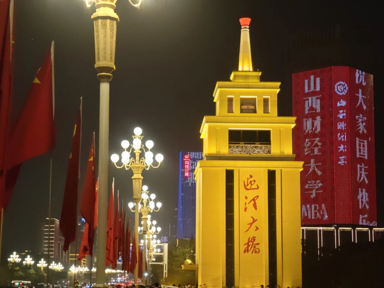 山西財(cái)經(jīng)大學(xué)MBA戶外大屏連續(xù)四年點(diǎn)亮龍城地標(biāo)