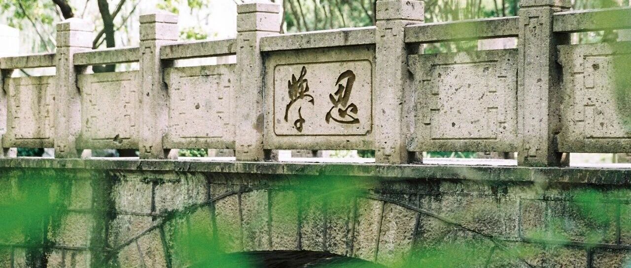 選擇上海師范大學(xué)MBA項(xiàng)目的十個(gè)理由