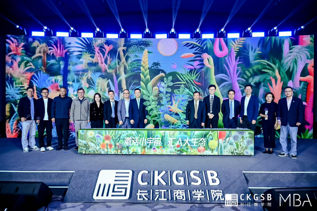 入江取勢 奔涌由我｜長江MBA2025級新同學(xué)正式啟航