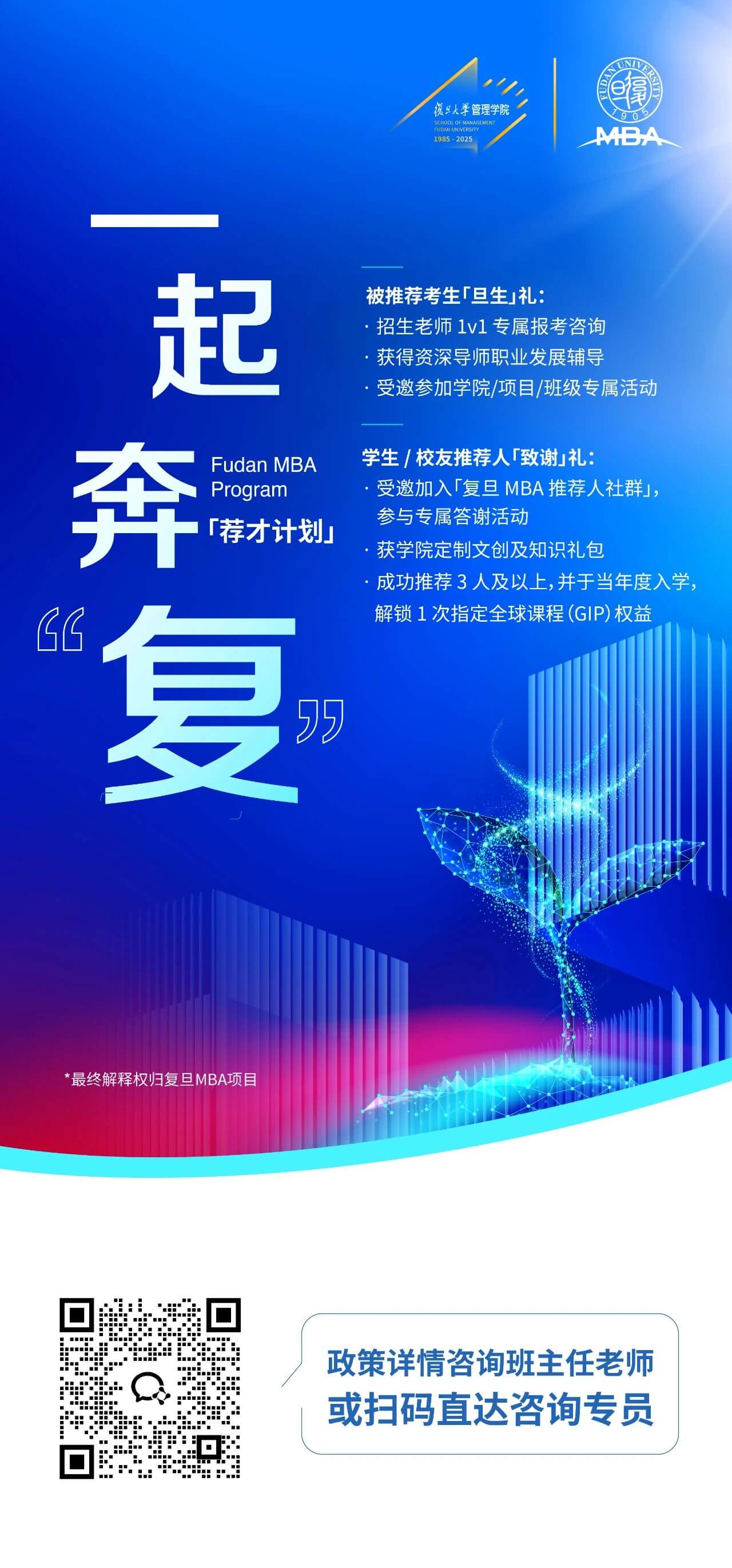 一起奔“復(fù)”｜你的推薦，是傳承的延續(xù)