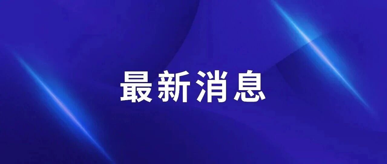 關(guān)于邀請(qǐng)參加2025年人力資源服務(wù)業(yè)博士后學(xué)術(shù)交流活動(dòng)的通知