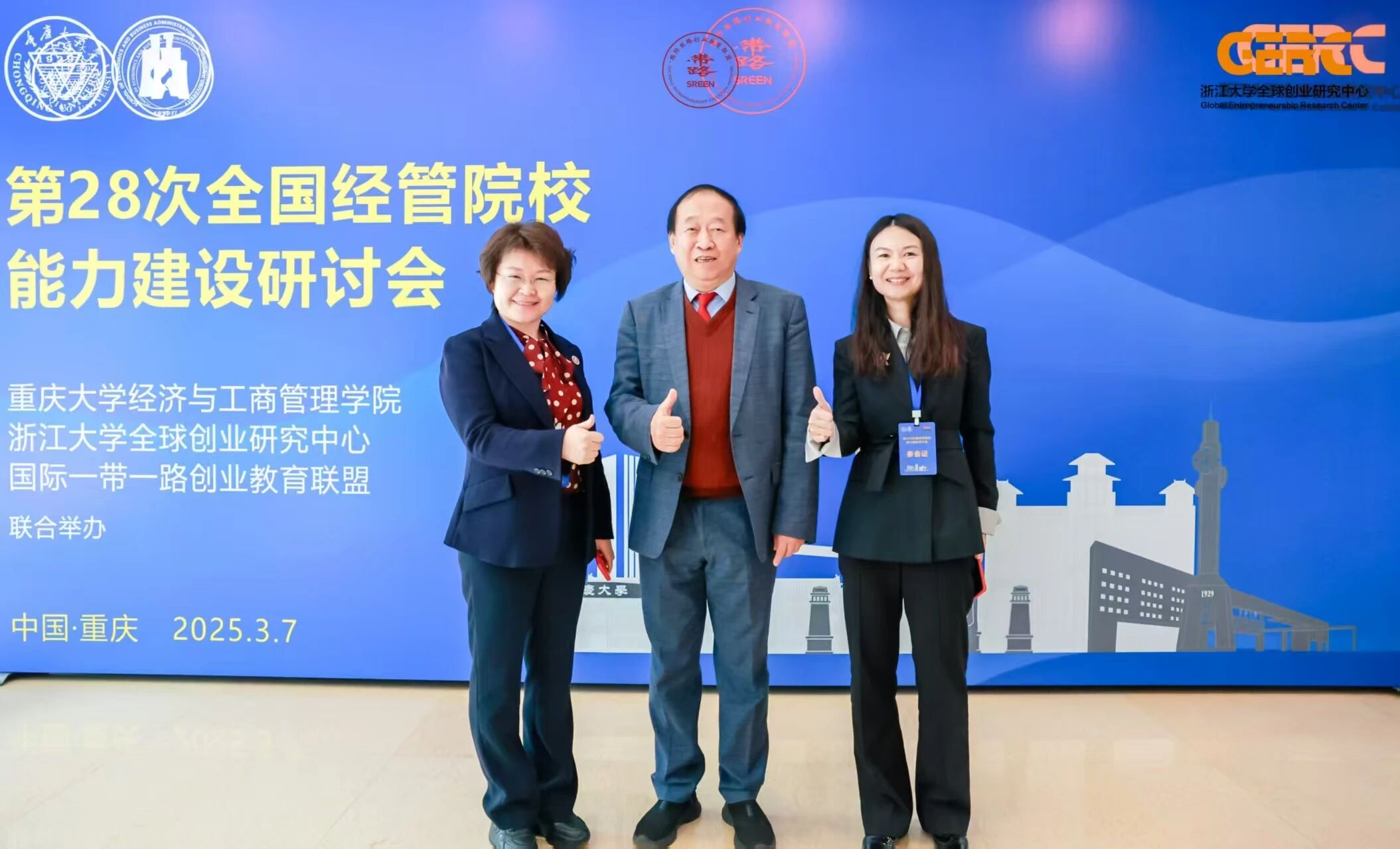 北京工商大學(xué)商學(xué)院獲得2025 AMBA&BGA全球商科卓越獎(jiǎng)提名獎(jiǎng)