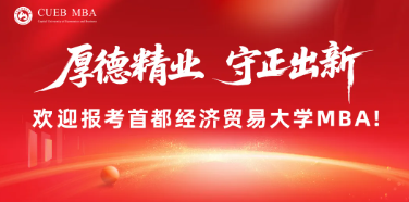 1167首都經(jīng)濟(jì)貿(mào)易大學(xué)考點(diǎn)2026年網(wǎng)上確認(rèn)須知