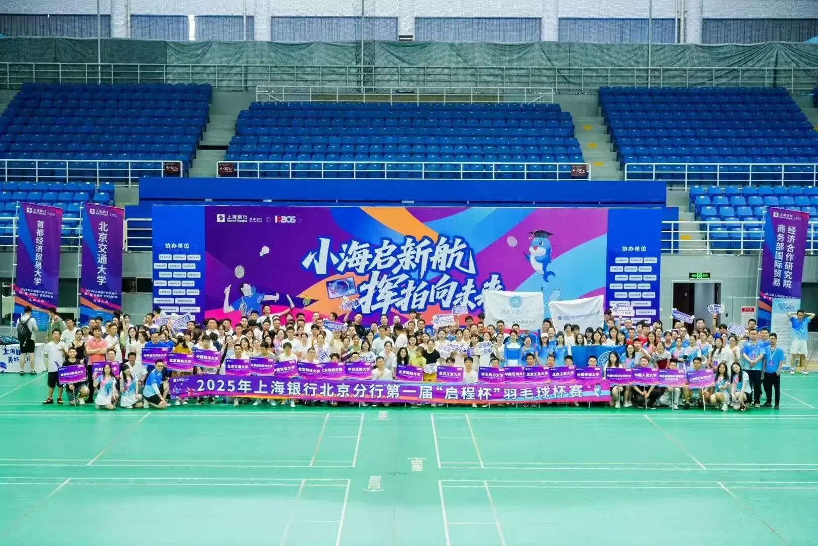 “小海啟新程，揮拍向未來(lái)”北工商MBA羽球賽場(chǎng)載譽(yù)而歸，揮拍逐夢(mèng)，榮耀加冕！