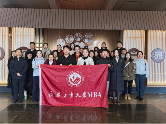 探索匠心質(zhì)造，賦能商業(yè)認(rèn)知——長(zhǎng)春工業(yè)大學(xué)MBA學(xué)員走進(jìn)吉林省阿滿(mǎn)食品有限公司