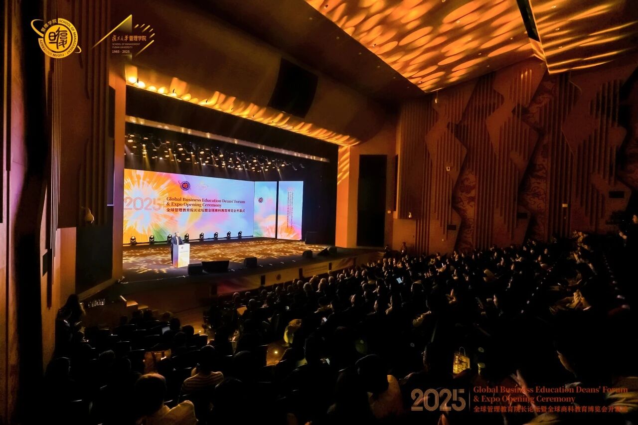 攜手全球管理教育同仁，共啟“領(lǐng)變”新程 | 2025全球管理教育院長(zhǎng)論壇暨全球商科教育博覽會(huì)開(kāi)幕