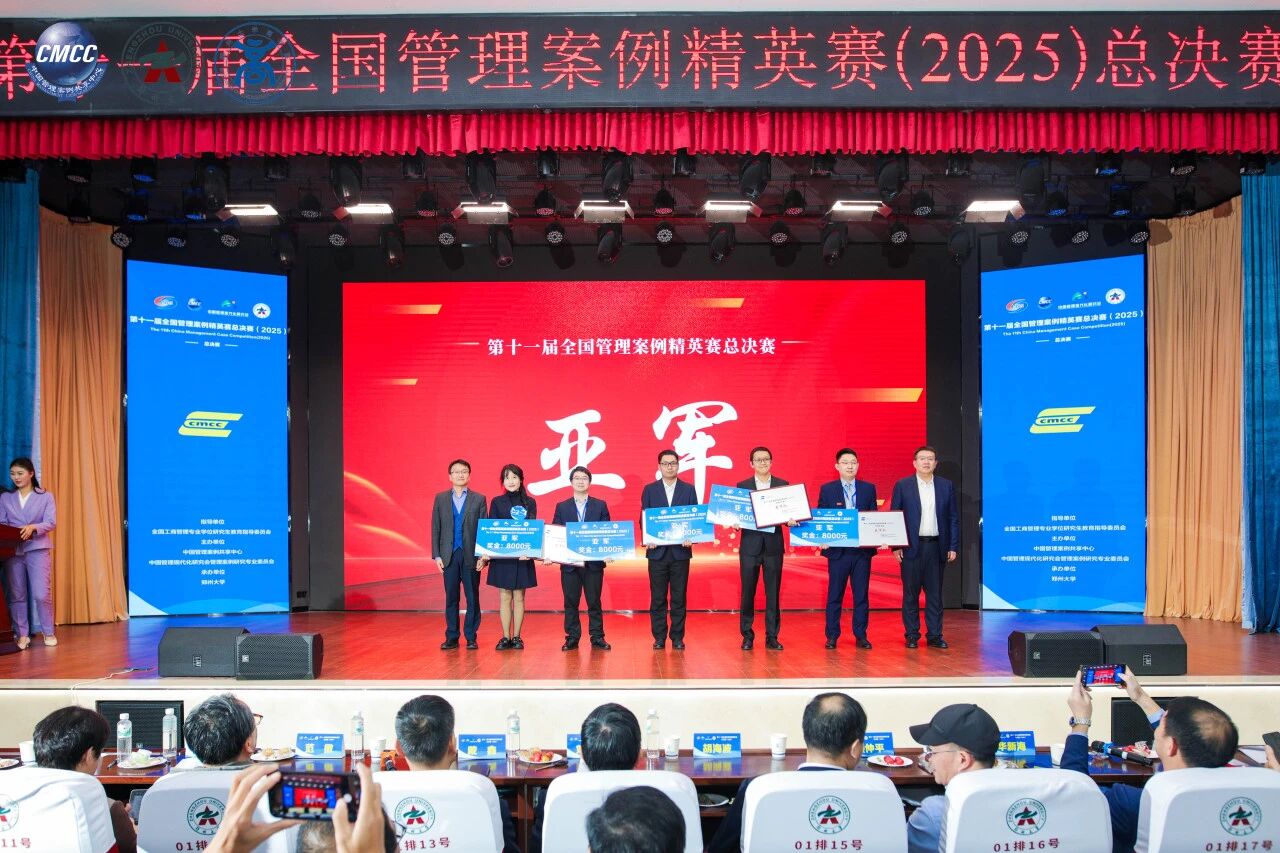 喜報(bào) | 巔峰突圍！同濟(jì)MBA代表隊(duì)榮獲第十一屆全國管理案例精英賽總決賽亞軍