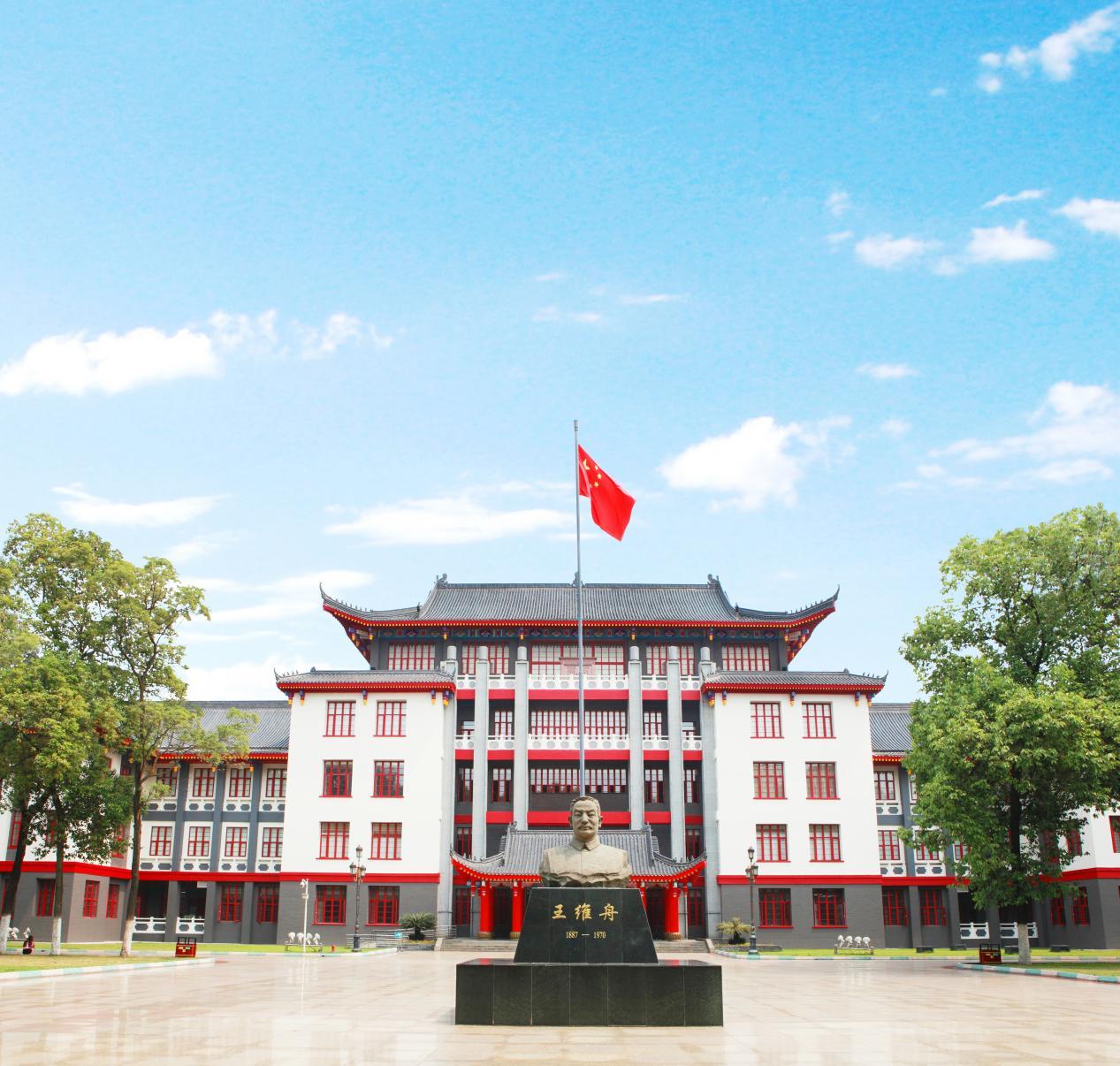 2025央廣網MBA暨專業(yè)學位研究生教育年度盛典：西南民族大學MBA