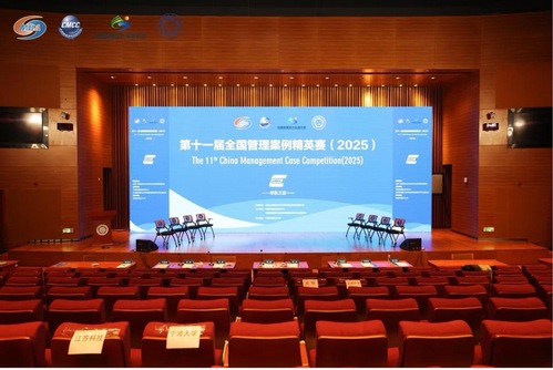 中國科大管理學(xué)院成功舉辦第十一屆全國管理案例精英賽區(qū)域賽