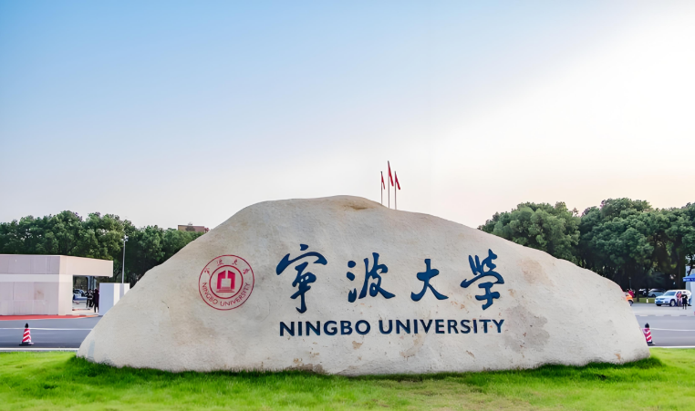 2025央廣網MBA暨專業(yè)學位研究生教育年度盛典：寧波大學MBA