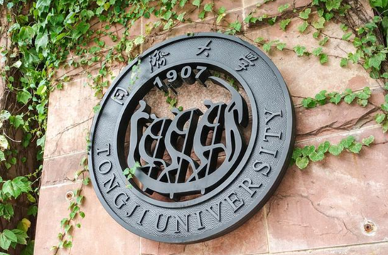 2025央廣網(wǎng)MBA暨專業(yè)學(xué)位研究生教育年度盛典：同濟大學(xué)MBA