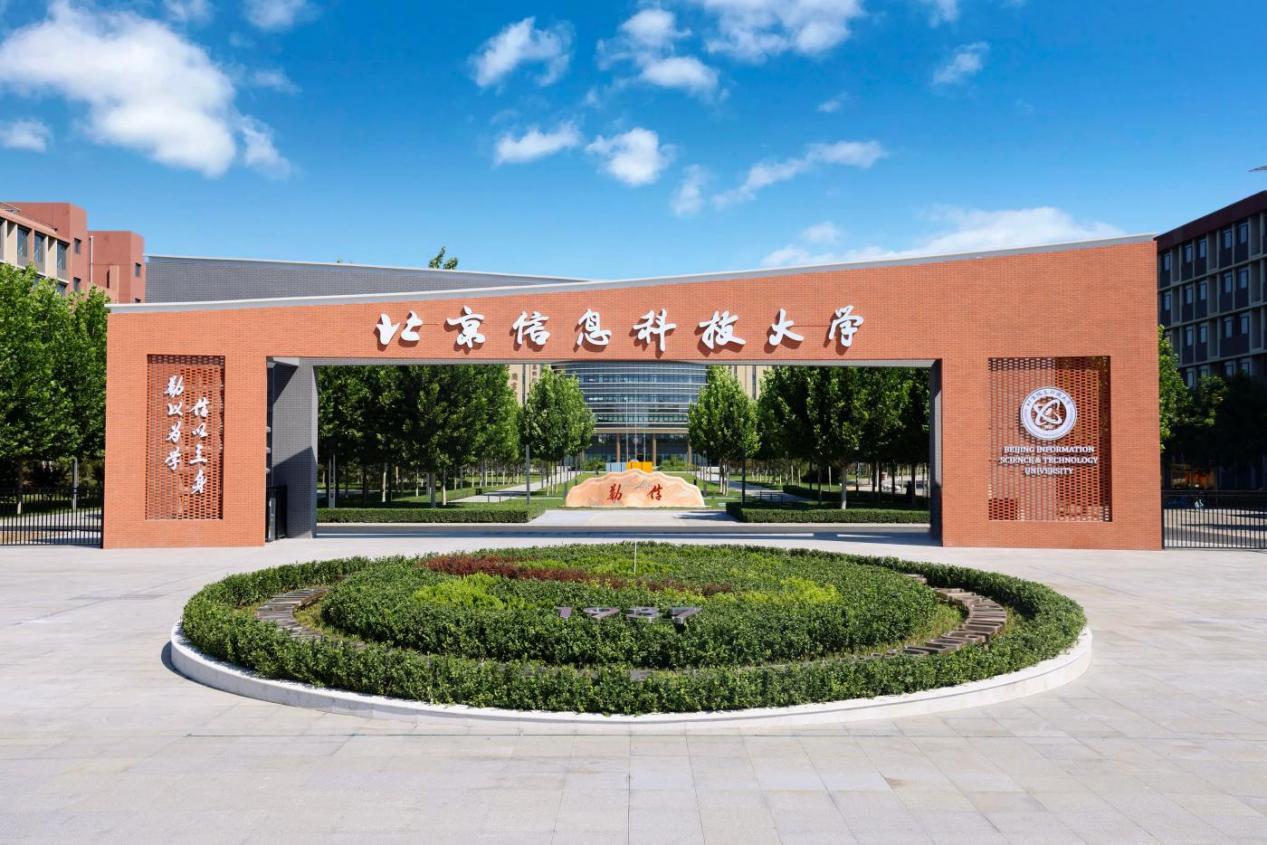 2025央廣網(wǎng)MBA暨專(zhuān)業(yè)學(xué)位研究生教育年度盛典：北京信息科技大學(xué)MBA