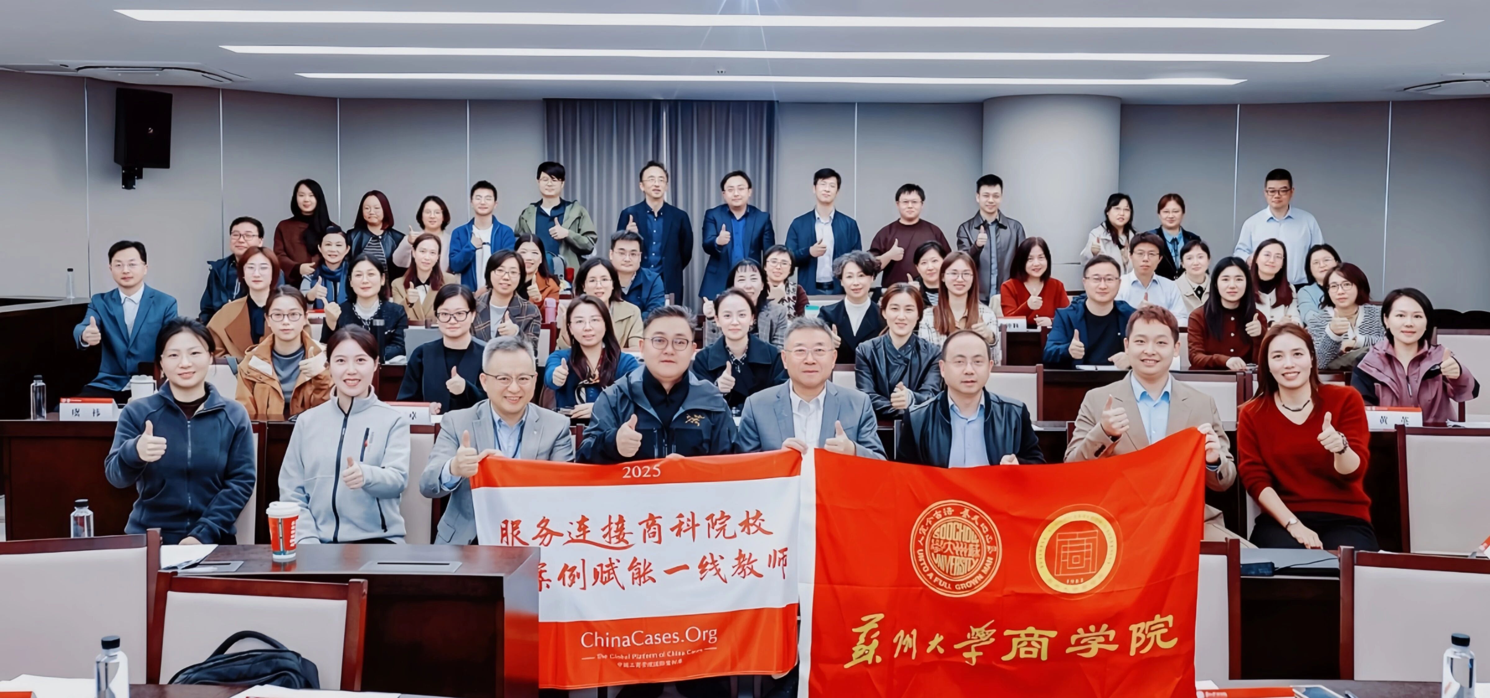 百期之約，薪火相傳 | 中國(guó)案例姑蘇行暨第 100 期案例大師 Mini 成長(zhǎng)營(yíng)圓滿(mǎn)落幕