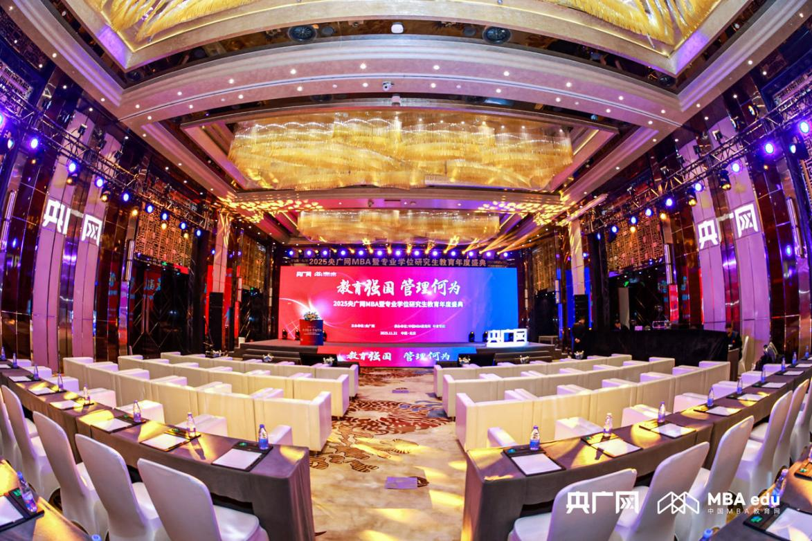 喜訊丨東華大學(xué)在2025央廣網(wǎng)MBA暨專業(yè)學(xué)位研究生教育年度盛典上榮獲多項(xiàng)榮譽(yù)