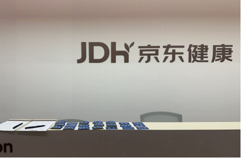 北外MBA參訪京東健康?