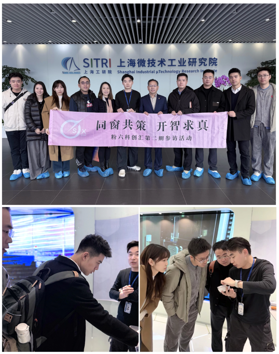 產(chǎn)業(yè)探秘：上海工研院的半導(dǎo)體之路【復(fù)旦MBA班級(jí)活動(dòng)】