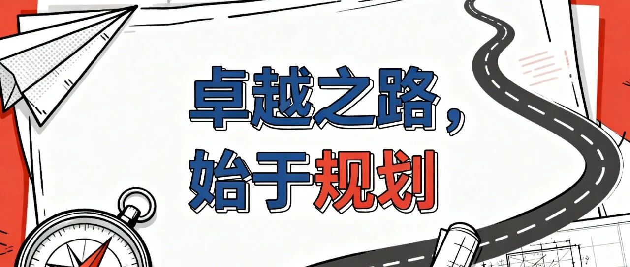 與未來(lái)同行 從選擇開(kāi)始｜2027年入學(xué)同濟(jì)MEM招生預(yù)啟動(dòng)