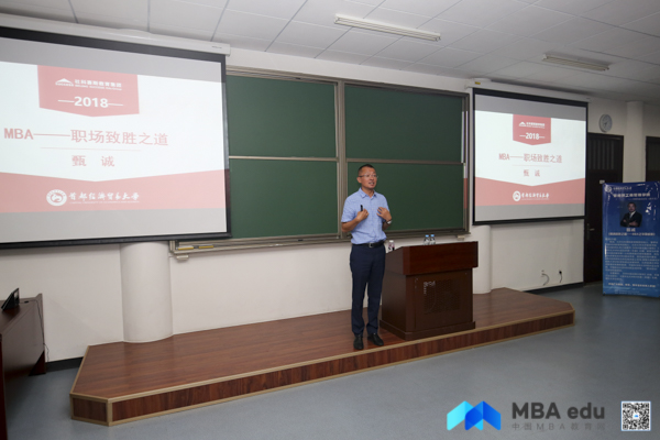 中國(guó)MBA 教育網(wǎng)提供-5.jpg