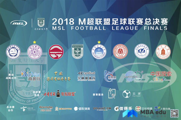 天津大學(xué)主旨論壇-中國(guó)MBA教育網(wǎng)-1.jpg