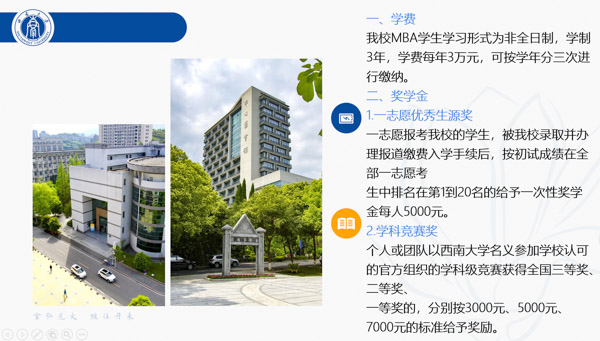 7、西南大學(xué).jpg