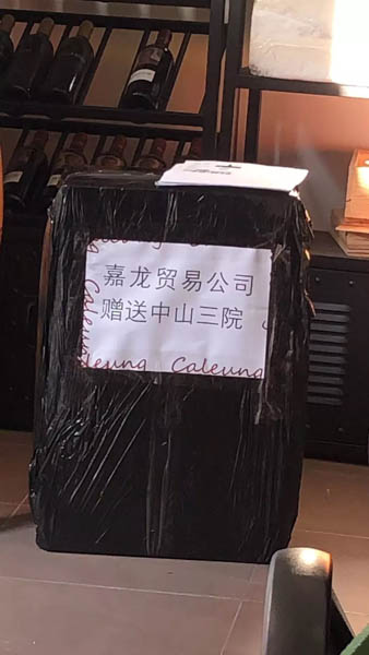 微信圖片_20200214142021-2.JPG