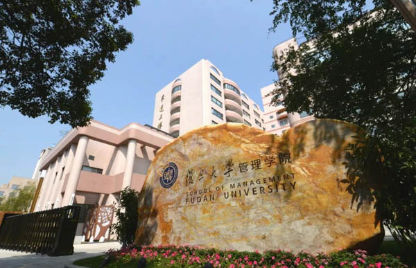 復(fù)旦1.jpg