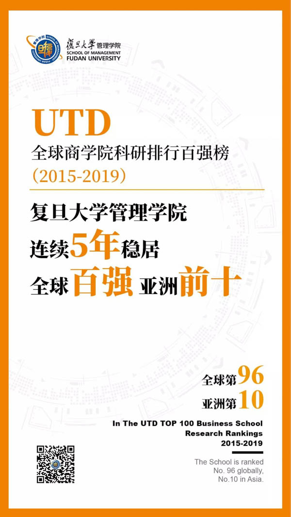 復(fù)旦2.jpg