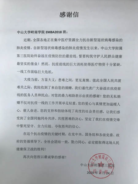 微信圖片_20200228170852-2.JPG