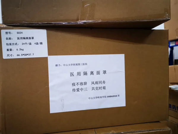 微信圖片_20200228170857-2.JPG