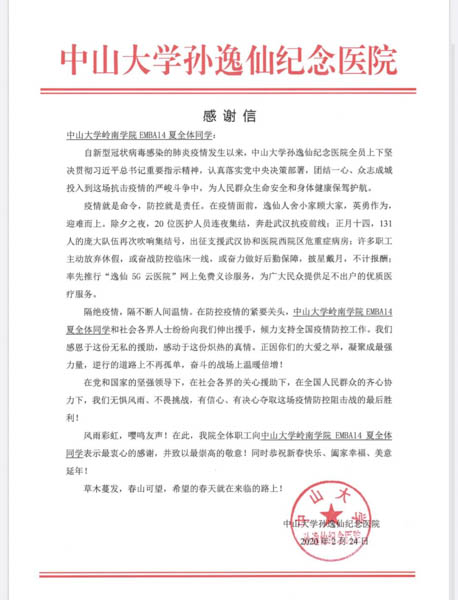微信圖片_20200228170900-2.JPG