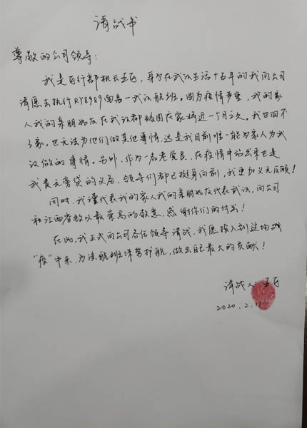 微信圖片_20200228195952-2.JPG