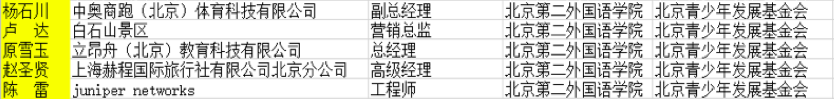 微信圖片_20200302173403.png