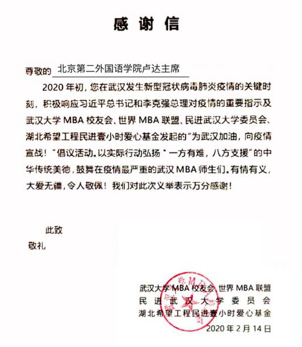 微信圖片_20200302173518-2.JPG