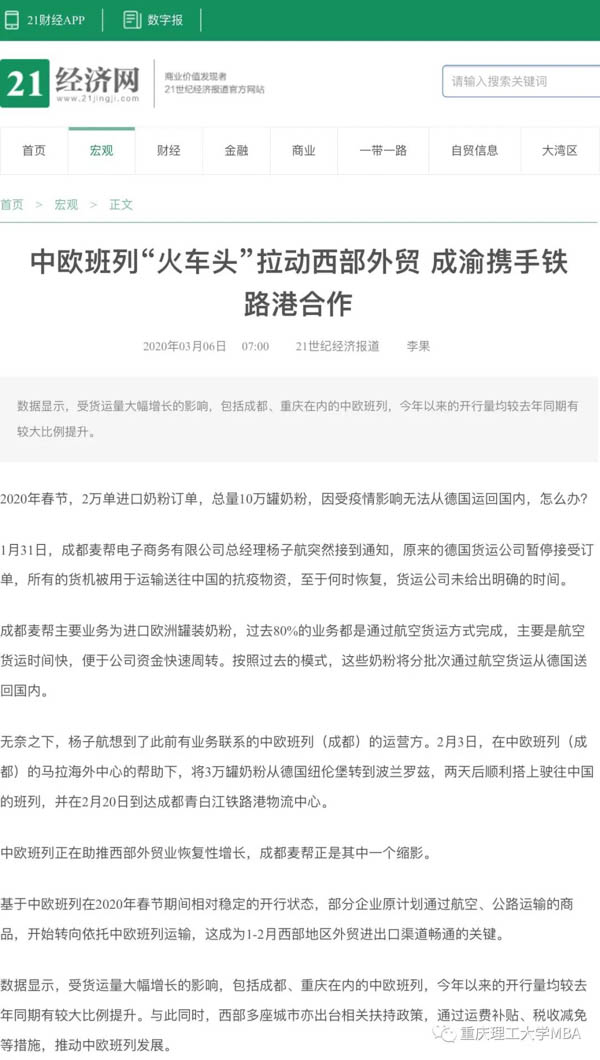 微信圖片_20200307160154-2.JPG