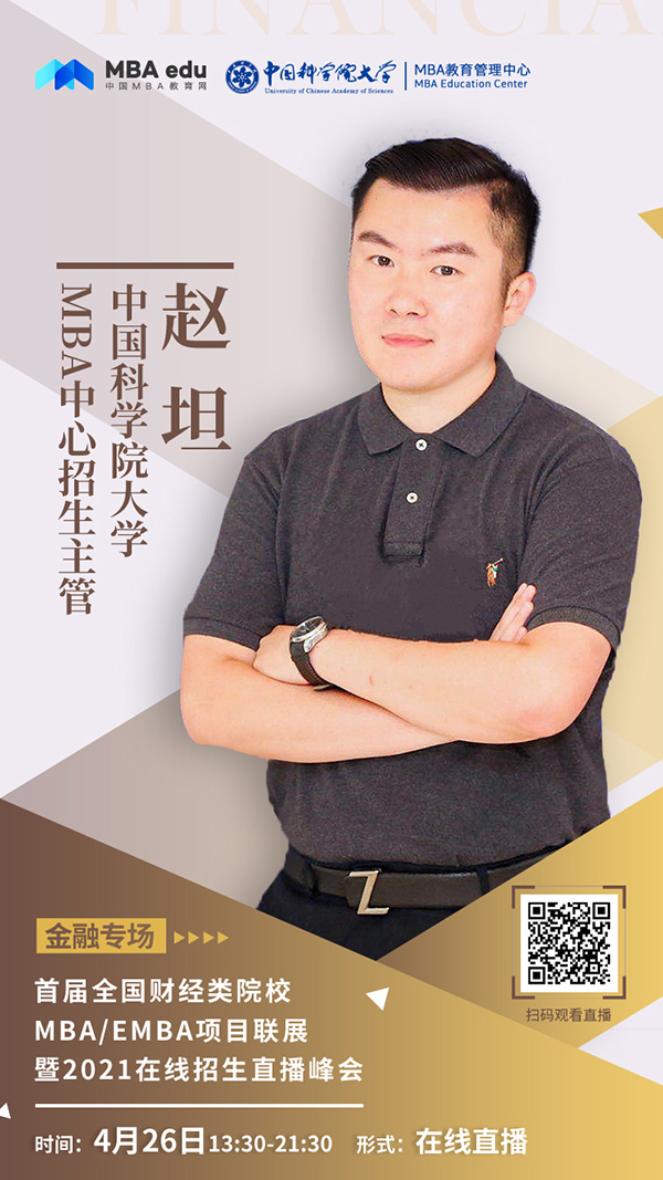 國(guó)科大-趙坦.jpg