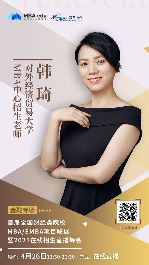 對(duì)外經(jīng)貿(mào)-韓琦.jpg