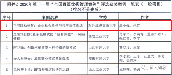 微信圖片_20201019115850.png