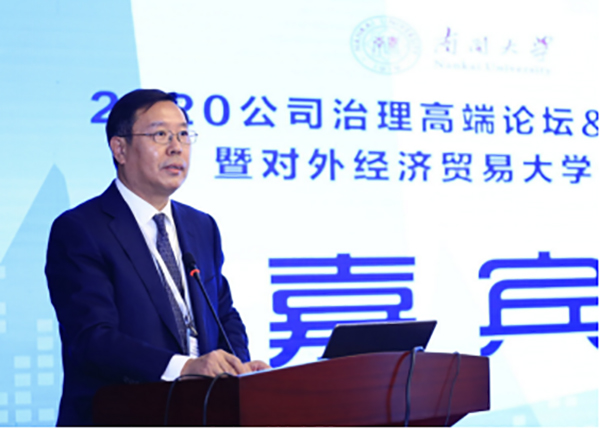 【中國MBA教育網(wǎng)訊】2020公司治理高端論壇&中國上市公司治理評價研討會暨對外經(jīng)濟貿(mào)易大學公司治理研究院揭牌儀式在京舉行1969.jpg
