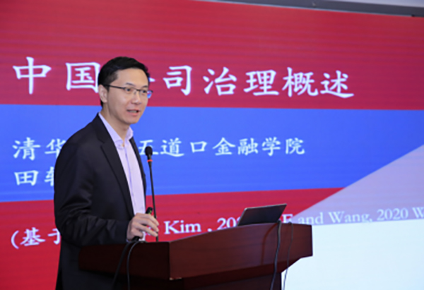 【中國MBA教育網(wǎng)訊】2020公司治理高端論壇&中國上市公司治理評價研討會暨對外經(jīng)濟貿(mào)易大學公司治理研究院揭牌儀式在京舉行3773.jpg