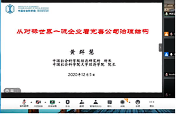 【中國MBA教育網(wǎng)訊】2020公司治理高端論壇&中國上市公司治理評價研討會暨對外經(jīng)濟貿(mào)易大學公司治理研究院揭牌儀式在京舉行3933.jpg