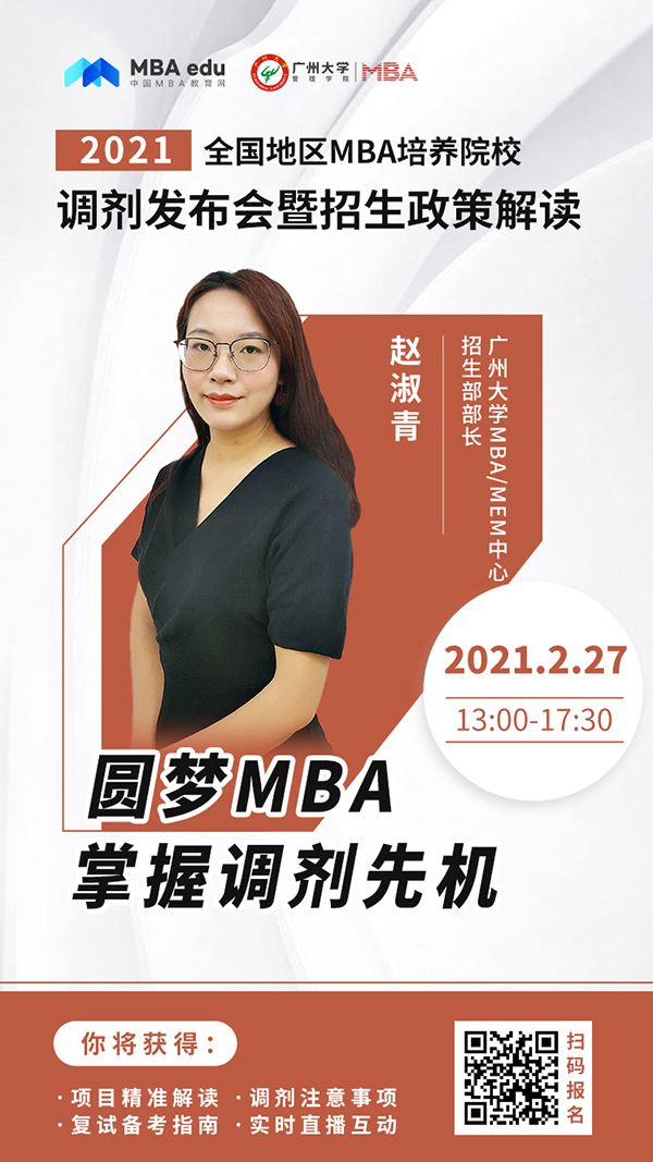 廣州大學(xué)人物海報(bào)-趙淑青.jpg