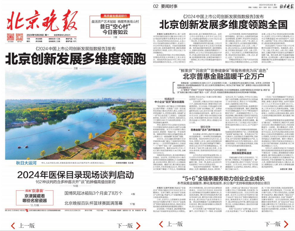 微信圖片_20241105151350.png