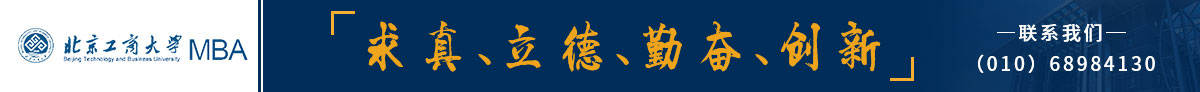 北京工商大學(xué)