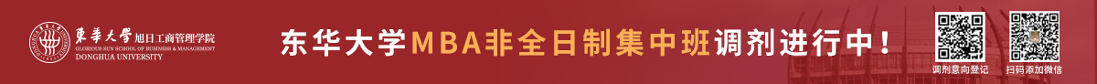 東華大學(xué)